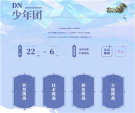 天龙八部私服路费。